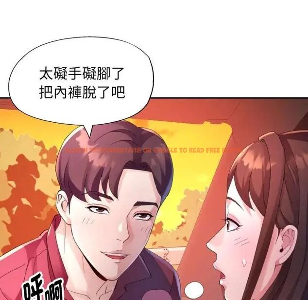 查看漫画特別課程 - 第14話 - sayhentaiz.net中的4563776图片