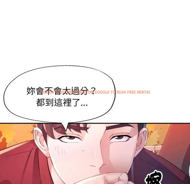 查看漫画特別課程 - 第14話 - sayhentaiz.net中的4563797图片