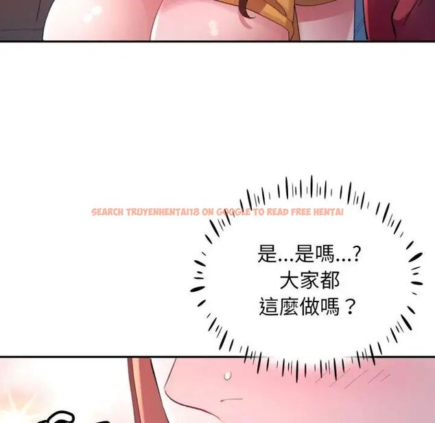 查看漫画特別課程 - 第14話 - sayhentaiz.net中的4563800图片