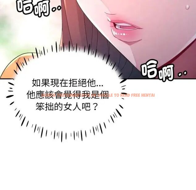 查看漫画特別課程 - 第14話 - sayhentaiz.net中的4563801图片
