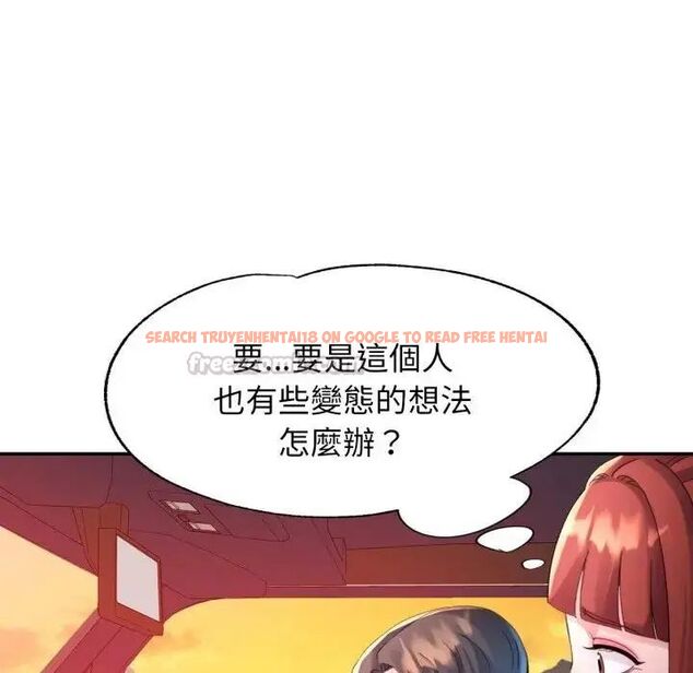 查看漫画特別課程 - 第14話 - sayhentaiz.net中的4563820图片