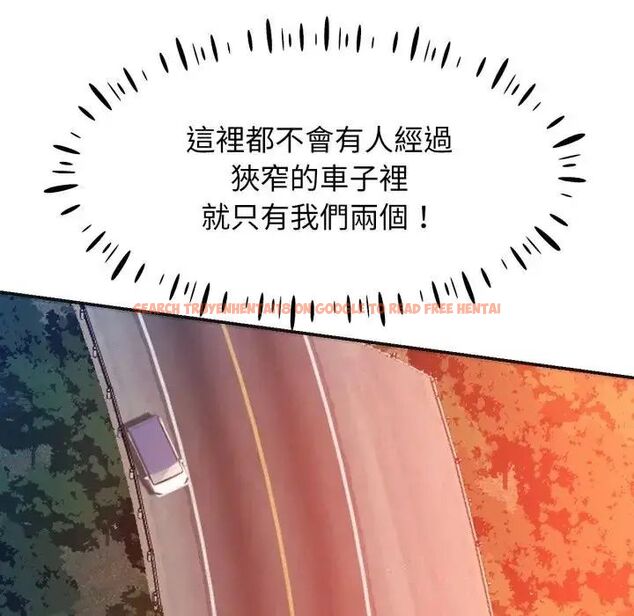 查看漫画特別課程 - 第14話 - sayhentaiz.net中的4563822图片