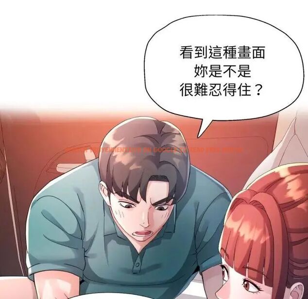 查看漫画特別課程 - 第14話 - sayhentaiz.net中的4563825图片