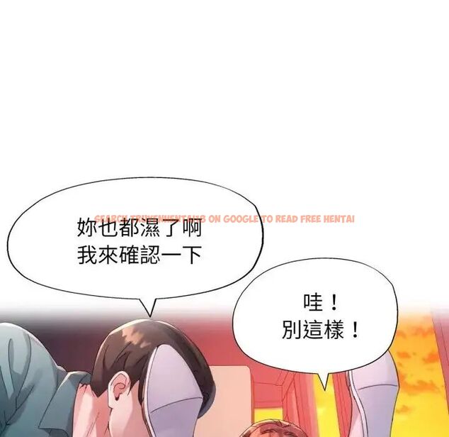 查看漫画特別課程 - 第14話 - sayhentaiz.net中的4563827图片
