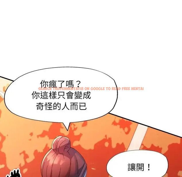 查看漫画特別課程 - 第14話 - sayhentaiz.net中的4563844图片
