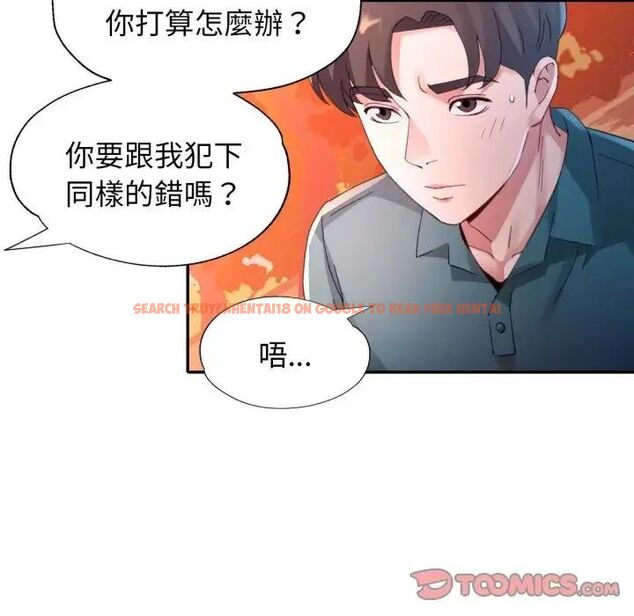 查看漫画特別課程 - 第14話 - sayhentaiz.net中的4563847图片
