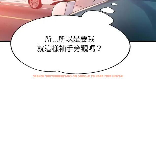 查看漫画特別課程 - 第14話 - sayhentaiz.net中的4563849图片