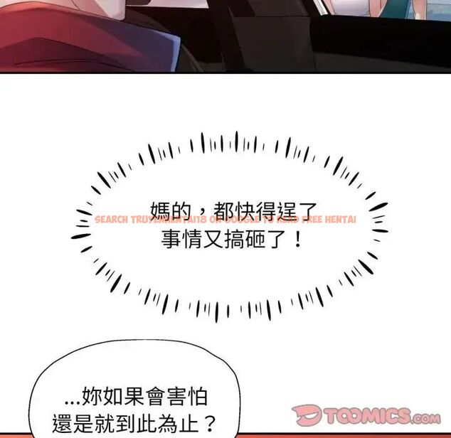查看漫画特別課程 - 第14話 - sayhentaiz.net中的4563853图片