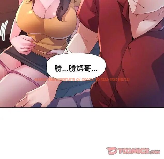 查看漫画特別課程 - 第14話 - sayhentaiz.net中的4563859图片
