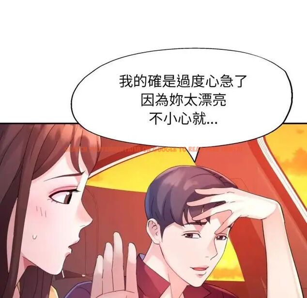 查看漫画特別課程 - 第14話 - sayhentaiz.net中的4563863图片