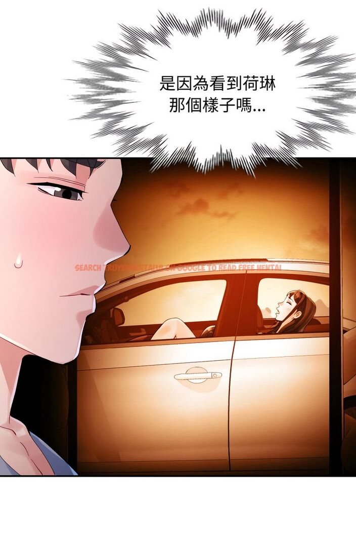 查看漫画特別課程 - 第15話 - sayhentaiz.net中的4586599图片