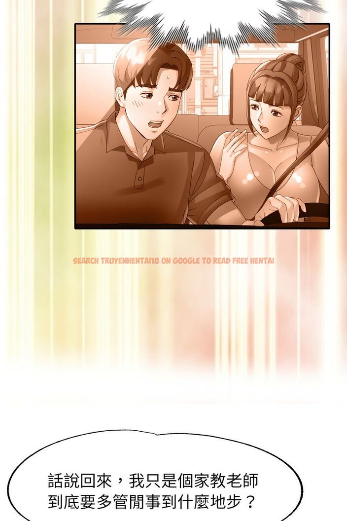 查看漫画特別課程 - 第15話 - sayhentaiz.net中的4586601图片