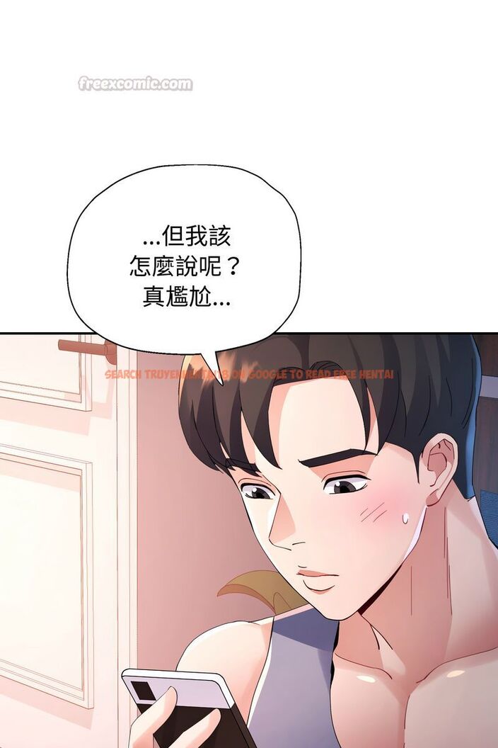 查看漫画特別課程 - 第15話 - sayhentaiz.net中的4586607图片