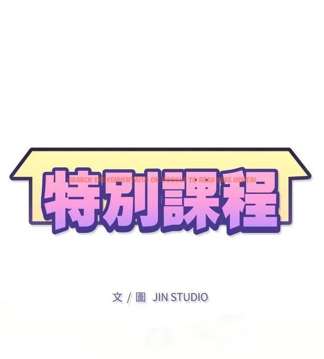查看漫画特別課程 - 第16話 - sayhentaiz.net中的4603767图片