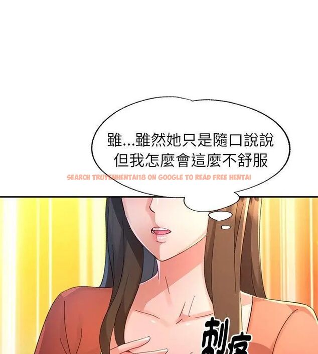 查看漫画特別課程 - 第16話 - sayhentaiz.net中的4603787图片
