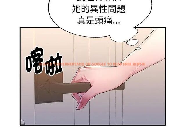 查看漫画特別課程 - 第16話 - sayhentaiz.net中的4603789图片