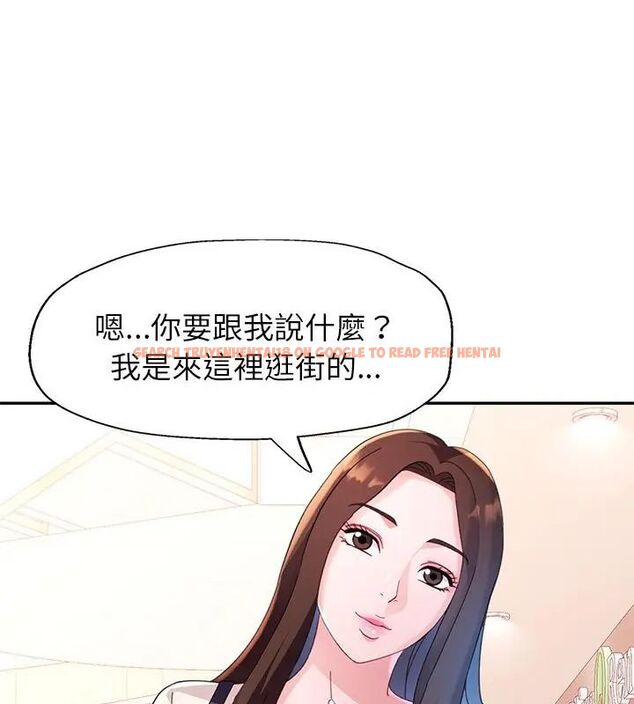 查看漫画特別課程 - 第16話 - sayhentaiz.net中的4603809图片