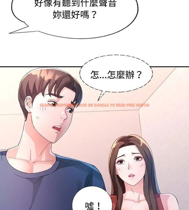 查看漫画特別課程 - 第17話 - sayhentaiz.net中的4625983图片