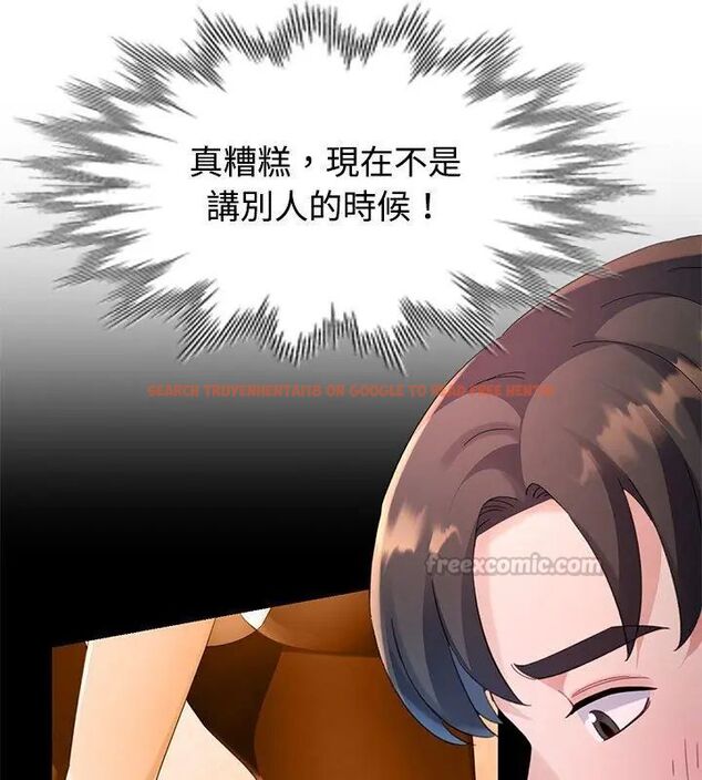 查看漫画特別課程 - 第17話 - sayhentaiz.net中的4626031图片