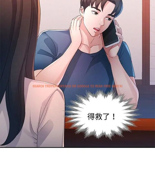 查看漫画特別課程 - 第17話 - sayhentaiz.net中的4626038图片