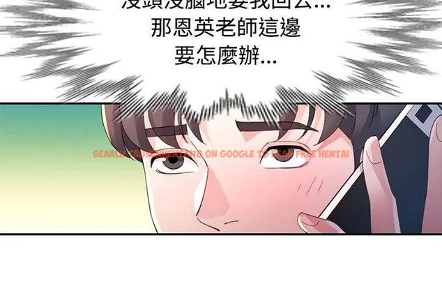 查看漫画特別課程 - 第17話 - sayhentaiz.net中的4626045图片