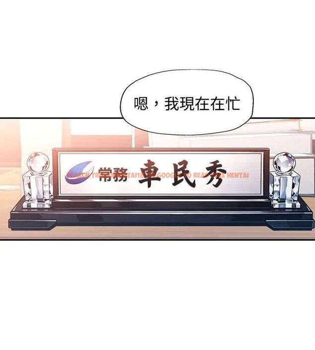 查看漫画特別課程 - 第17話 - sayhentaiz.net中的4626058图片