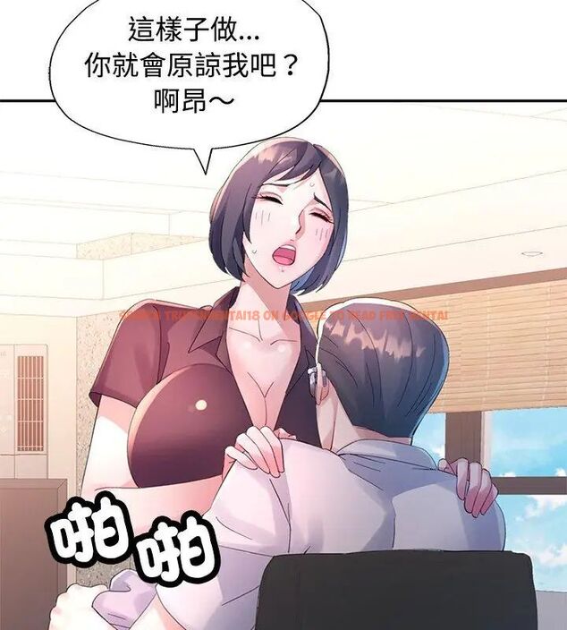 查看漫画特別課程 - 第17話 - sayhentaiz.net中的4626067图片