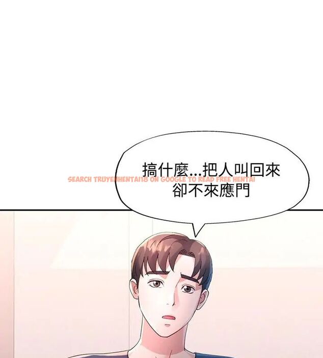 查看漫画特別課程 - 第17話 - sayhentaiz.net中的4626077图片