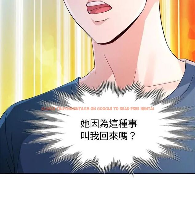 查看漫画特別課程 - 第18話 - sayhentaiz.net中的4648368图片