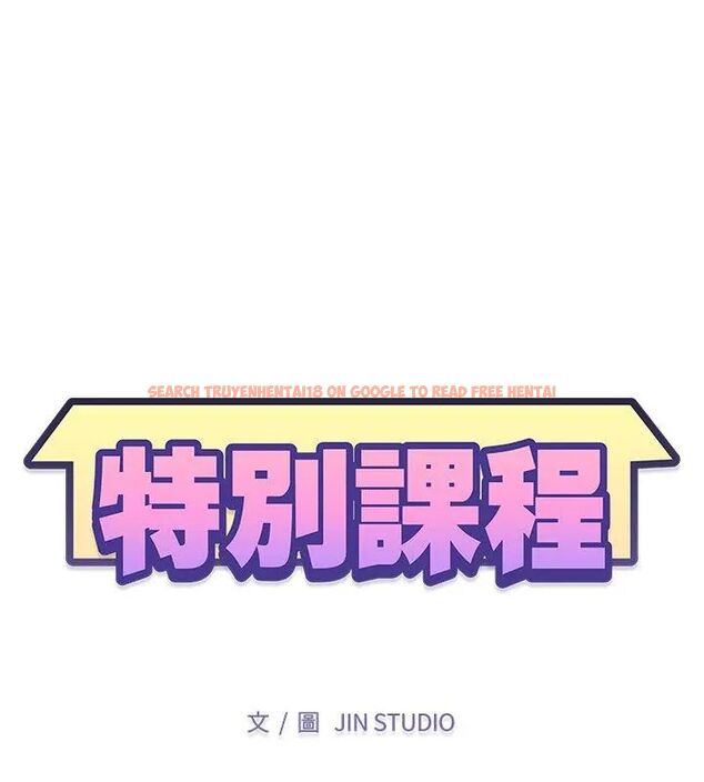 查看漫画特別課程 - 第18話 - sayhentaiz.net中的4648370图片