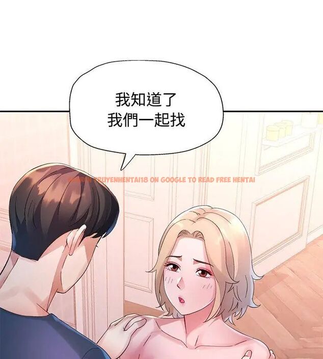 查看漫画特別課程 - 第18話 - sayhentaiz.net中的4648376图片