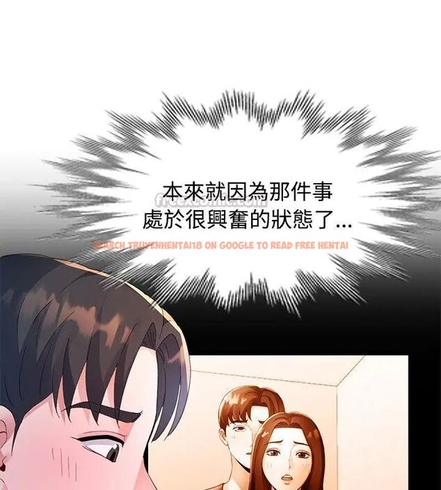 查看漫画特別課程 - 第18話 - sayhentaiz.net中的4648388图片