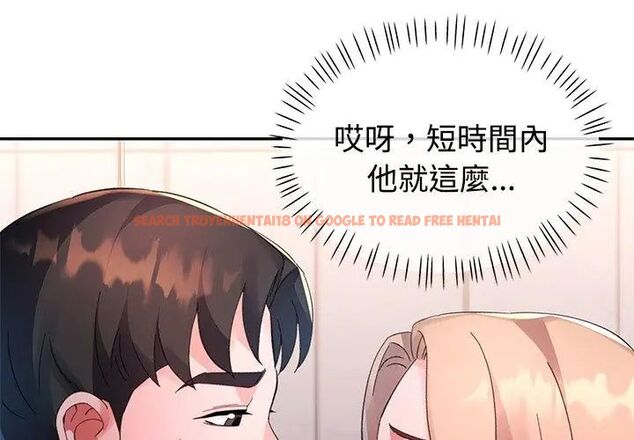 查看漫画特別課程 - 第18話 - sayhentaiz.net中的4648408图片
