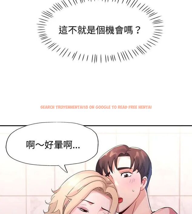 查看漫画特別課程 - 第18話 - sayhentaiz.net中的4648410图片