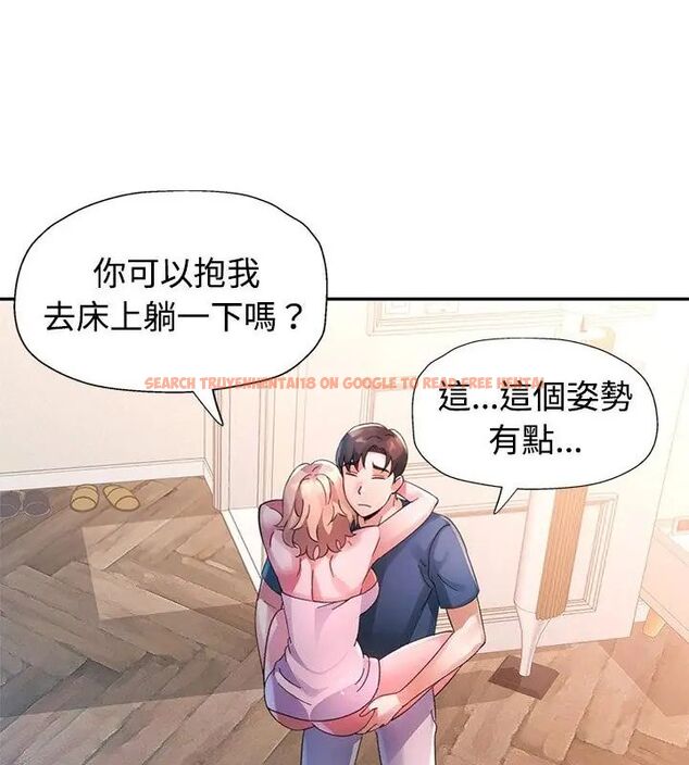 查看漫画特別課程 - 第18話 - sayhentaiz.net中的4648413图片