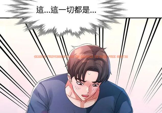 查看漫画特別課程 - 第18話 - sayhentaiz.net中的4648447图片
