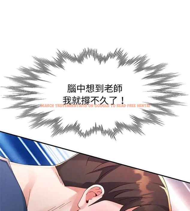 查看漫画特別課程 - 第18話 - sayhentaiz.net中的4648481图片