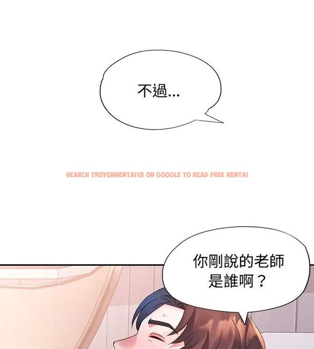 查看漫画特別課程 - 第18話 - sayhentaiz.net中的4648488图片