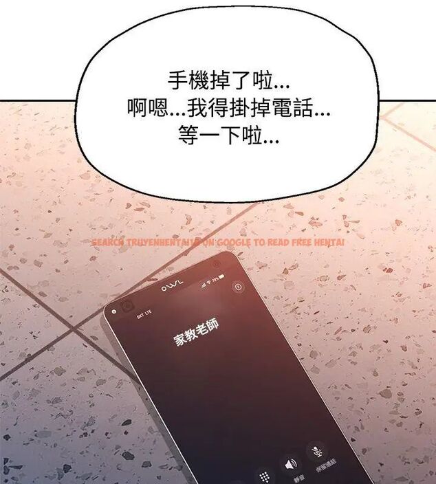 查看漫画特別課程 - 第18話 - sayhentaiz.net中的4648514图片