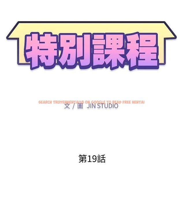 查看漫画特別課程 - 第19話 - sayhentaiz.net中的4670453图片 查看漫画特別課程 - 第19話 - sayhentaiz.net中的4670453图片