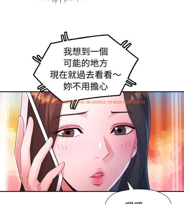 查看漫画特別課程 - 第19話 - sayhentaiz.net中的4670508图片 查看漫画特別課程 - 第19話 - sayhentaiz.net中的4670508图片