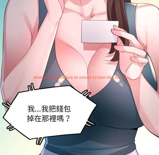 查看漫画特別課程 - 第2話 - tymanga.com中的4379080图片