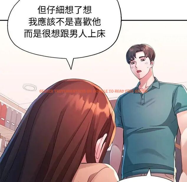 查看漫画特別課程 - 第20話 - sayhentaiz.net中的4690201图片 查看漫画特別課程 - 第20話 - sayhentaiz.net中的4690201图片