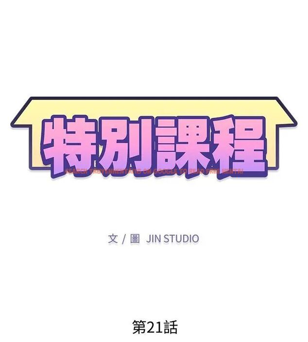 查看漫画特別課程 - 第21話 - sayhentaiz.net中的4717272图片 查看漫画特別課程 - 第21話 - sayhentaiz.net中的4717272图片