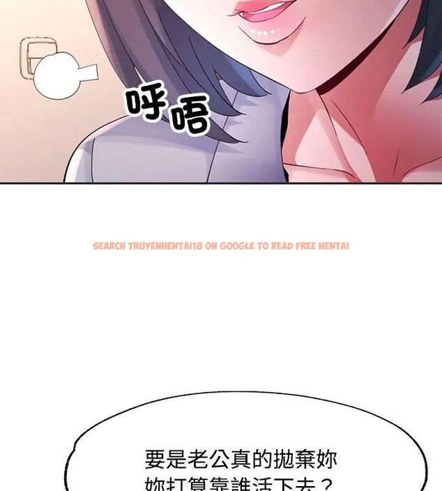 查看漫画特別課程 - 第22話 - sayhentaiz.net中的4737478图片