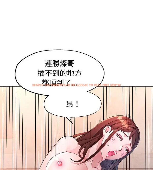 查看漫画特別課程 - 第22話 - sayhentaiz.net中的4737541图片