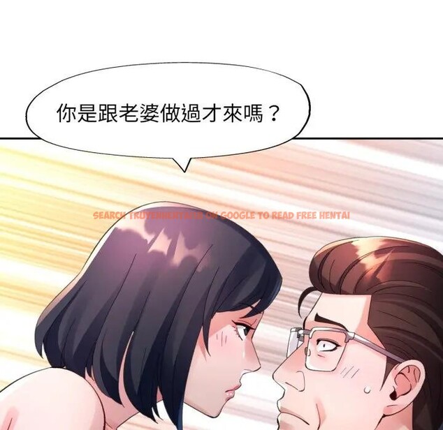 查看漫画特別課程 - 第3話 - tymanga.com中的4379283图片 查看漫画特別課程 - 第3話 - tymanga.com中的4379283图片