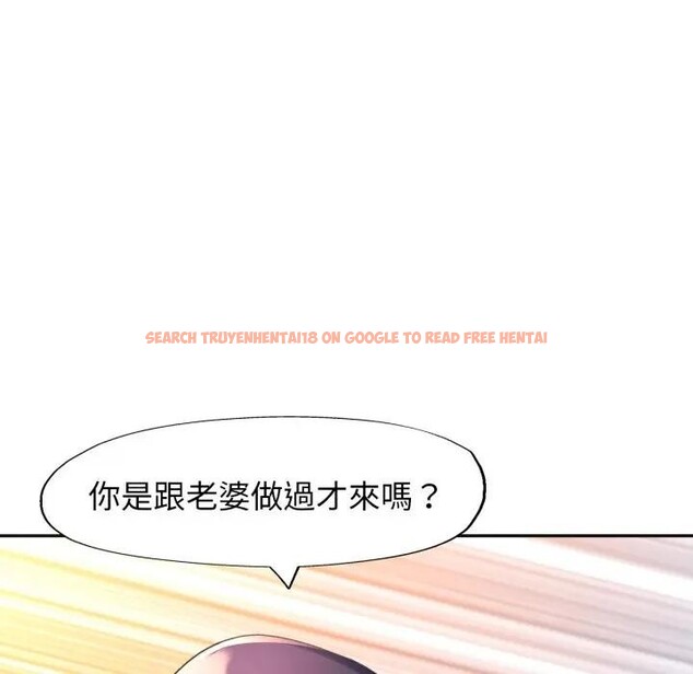 查看漫画特別課程 - 第4話 - tymanga.com中的4379299图片