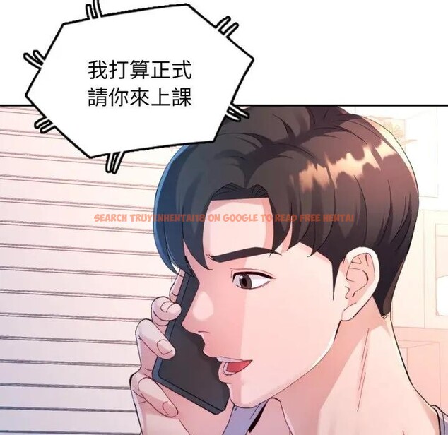 查看漫画特別課程 - 第4話 - tymanga.com中的4379326图片