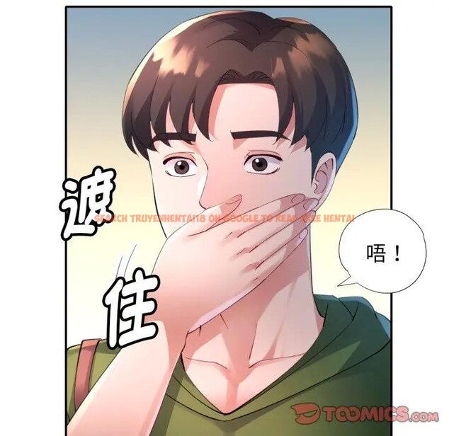 查看漫画特別課程 - 第4話 - tymanga.com中的4379349图片